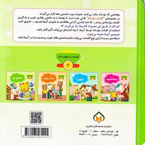 کلمان مودبانه جلد چهارم ممنونم